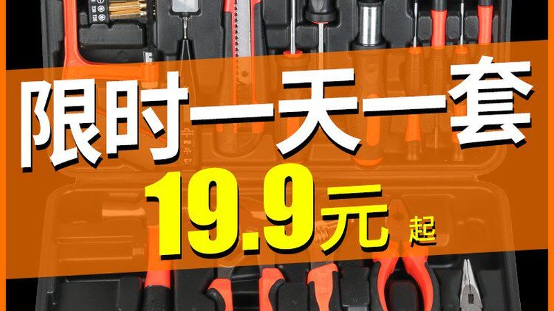 手动工具品牌加盟，如何精准把握市场脉搏？**