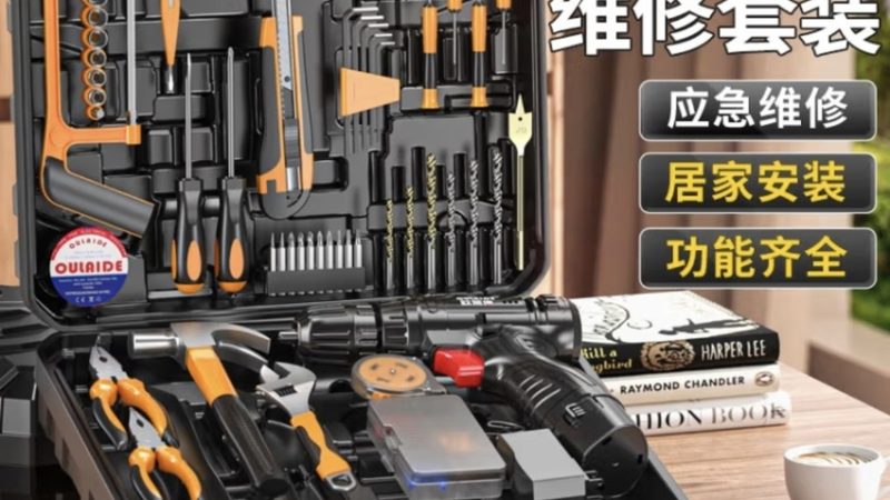 家用维修工具套装，如何挑选合适的那一套？**