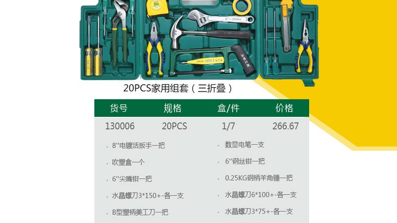 汽修工具棘轮扳手：如何挑选合适的产品